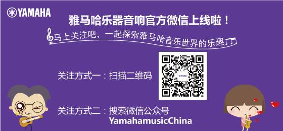 yl6809永利乐器音响官方微信正式上线