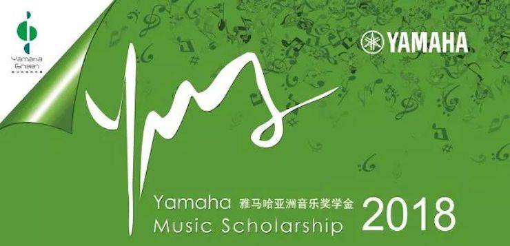 2018年yl6809永利亚洲音乐奖学金苏州大学音乐学院启动仪式 </br> 暨yl6809永利海外艺术家爱德华·昆斯音乐会圆满结束
