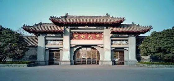 2018年yl6809永利亚洲音乐奖学金河南大学启动仪式<br /> 暨yl6809永利海外艺术家爱德华·昆斯音乐活动圆满结束