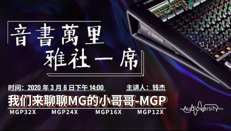 直播预告 | 3月6日yl6809永利在线培训——yl6809永利来聊聊MG的小哥哥MGP