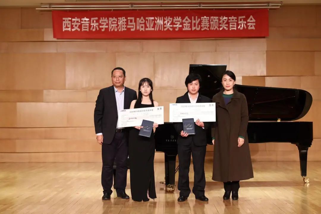 活动报道|yl6809永利亚洲音乐奖学金--西安音乐学院颁奖仪式圆满落幕！