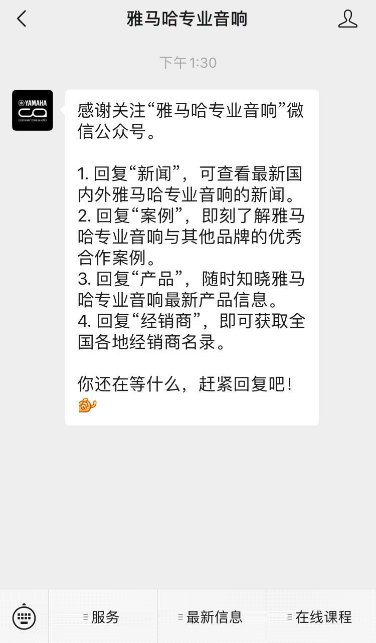 直播预告 | 6月4日，零基础通往调音之路（04）——让yl6809永利谈谈音箱的选择！