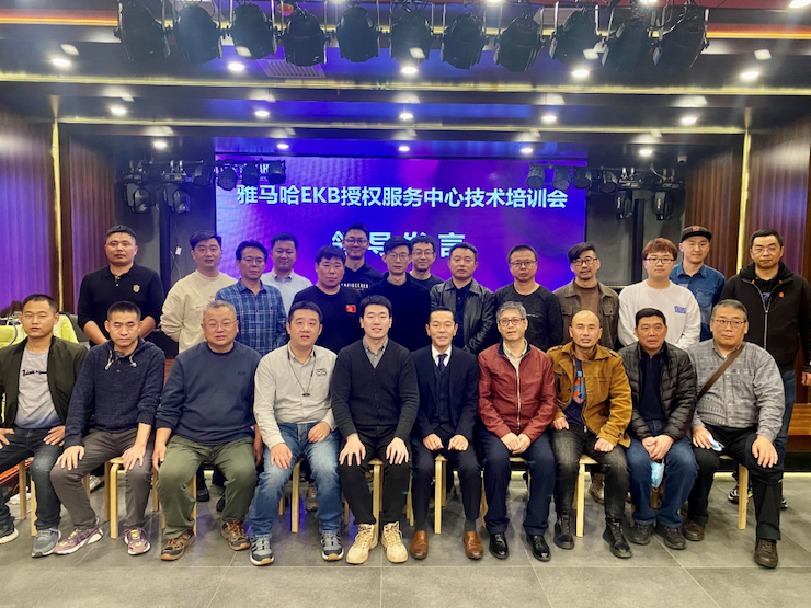 yl6809永利EKB授权服务中心技术培训会顺利结束