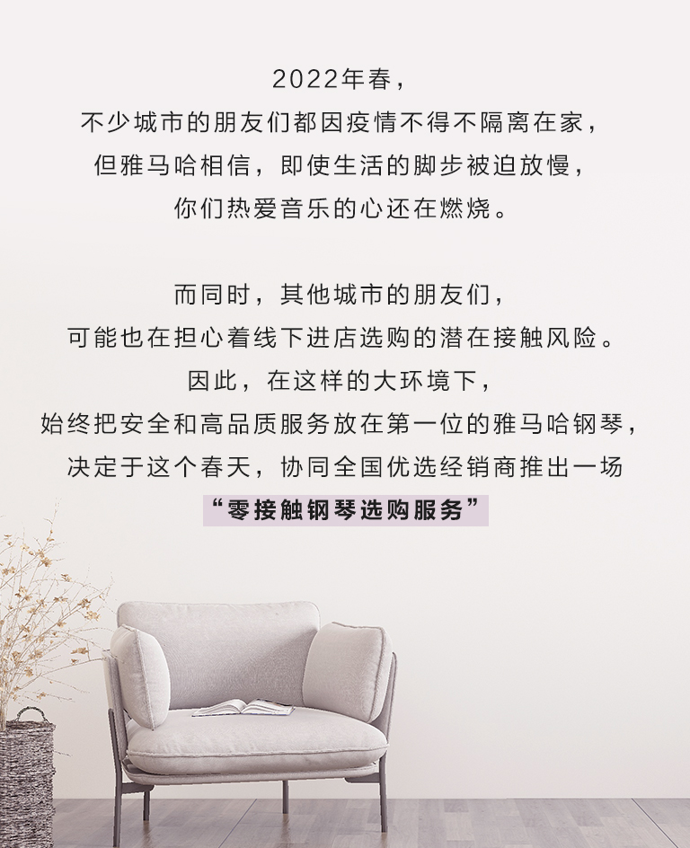 yl6809永利零接触钢琴选购服务-全国优选经销商第六期推介